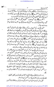 جہنم کے پروانہ یافتہ screenshot 6