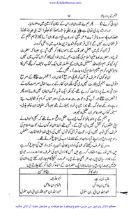 جہنم کے پروانہ یافتہ screenshot 7