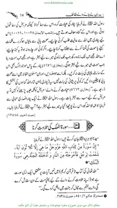 جنت میں لے جانے والے وظائف screenshot 1
