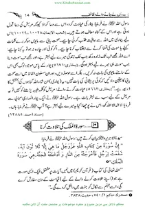 جنت میں لے جانے والے وظائف screenshot 11
