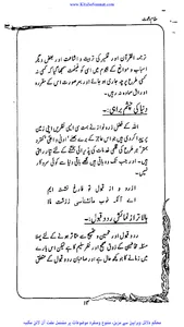 مقام دعوت screenshot 1
