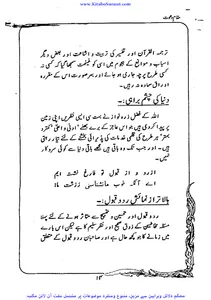 مقام دعوت screenshot 11