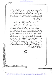 مقام دعوت screenshot 12