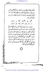 مقام دعوت screenshot 7