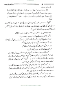 مقام عبرت screenshot 13