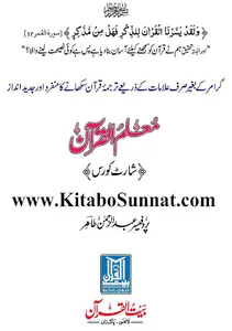 معلم القرآن screenshot 10