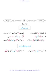 معلم القرآن screenshot 11