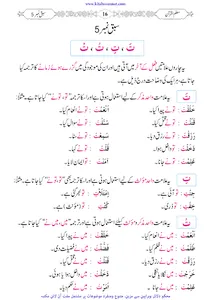 معلم القرآن screenshot 12