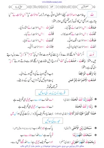 معلم القرآن screenshot 13