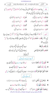 معلم القرآن screenshot 3