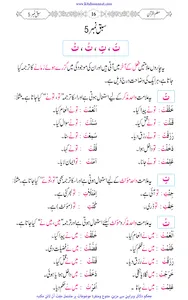 معلم القرآن screenshot 7