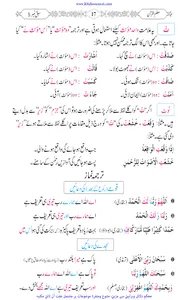 معلم القرآن screenshot 8