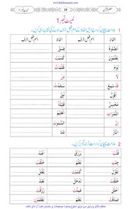 معلم القرآن screenshot 9