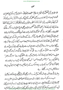 محمدیات screenshot 11
