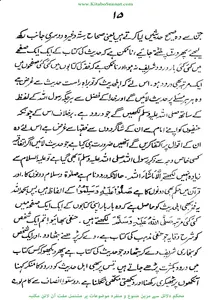 محمدیات screenshot 12