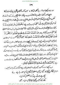 محمدیات screenshot 13