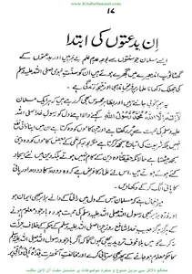 محمدیات screenshot 14
