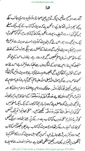 محمدیات screenshot 2