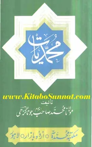 محمدیات screenshot 5