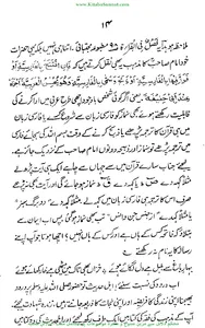 محمدیات screenshot 6