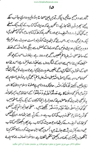 محمدیات screenshot 7