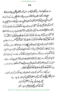 محمدیات screenshot 8