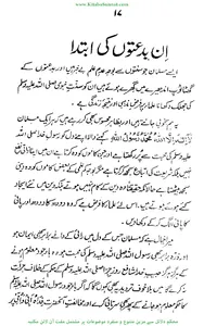 محمدیات screenshot 9