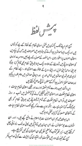 مسلمانوں کا بلدیاتی نظام screenshot 4