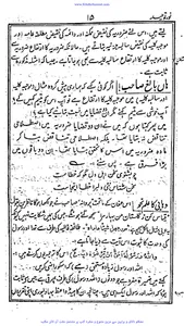 نور توحید از ثناء اللہ امرتسری screenshot 3