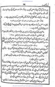 نور توحید از ثناء اللہ امرتسری screenshot 9
