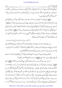 قادیانیت جہنم کا راستہ screenshot 13