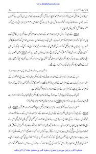 قادیانیت جہنم کا راستہ screenshot 8