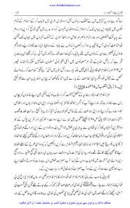 قادیانیت جہنم کا راستہ screenshot 9