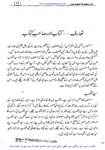قرآن مجید کا اسلوب بیان screenshot 14