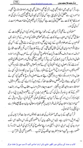 قرآن مجید کا اسلوب بیان screenshot 2