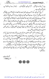 قرآن مجید کا اسلوب بیان screenshot 8