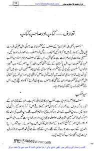 قرآن مجید کا اسلوب بیان screenshot 9