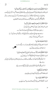 قرآناً عجباً screenshot 1