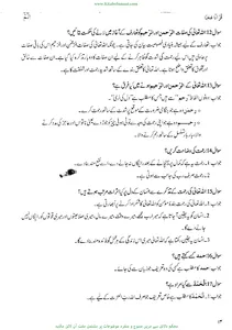 قرآناً عجباً screenshot 10