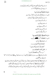 قرآناً عجباً screenshot 11
