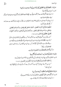 قرآناً عجباً screenshot 13