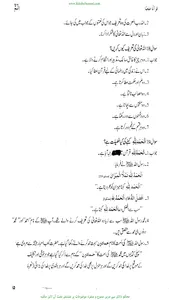 قرآناً عجباً screenshot 2