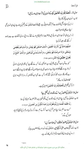 قرآناً عجباً screenshot 4