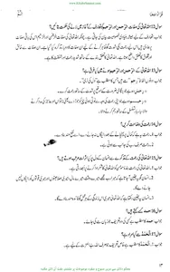 قرآناً عجباً screenshot 6