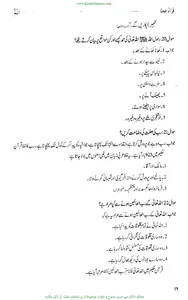 قرآناً عجباً screenshot 8