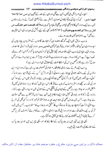 رسول اللہ ﷺ کی سیاسی زندگی screenshot 14