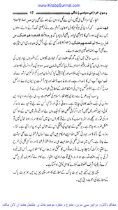 رسول اللہ ﷺ کی سیاسی زندگی screenshot 4