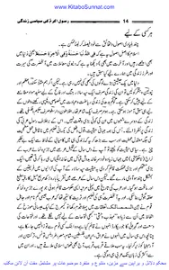 رسول اللہ ﷺ کی سیاسی زندگی screenshot 6
