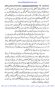 رسول اللہ ﷺ کی سیاسی زندگی screenshot 8