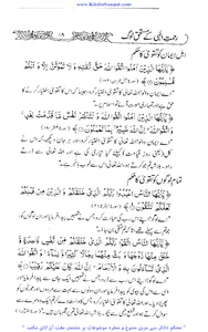 رحمت الٰہی کے مستحق لوگ screenshot 8